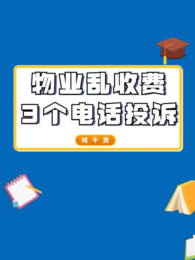 未来物业如何革新？—一个全新视角